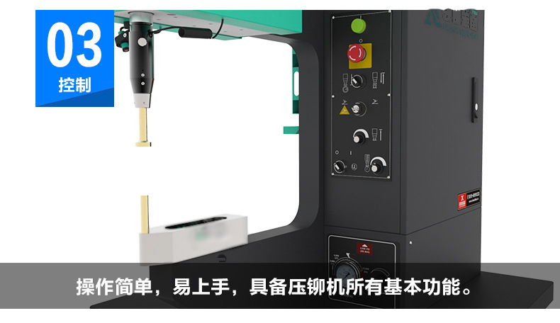 液压压铆机产品优点3
