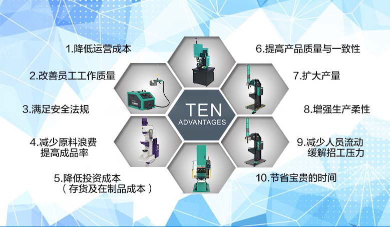 液压铆接机优点
