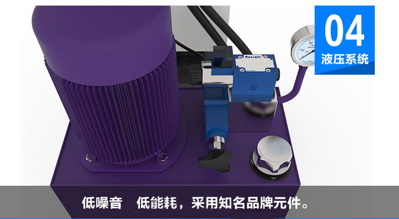 液压铆接机特点4