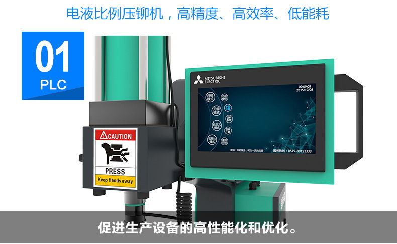 气动压铆机产品特点