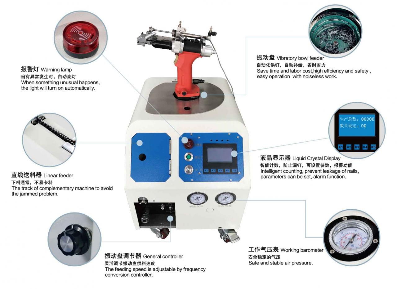 全自动铆钉机特点