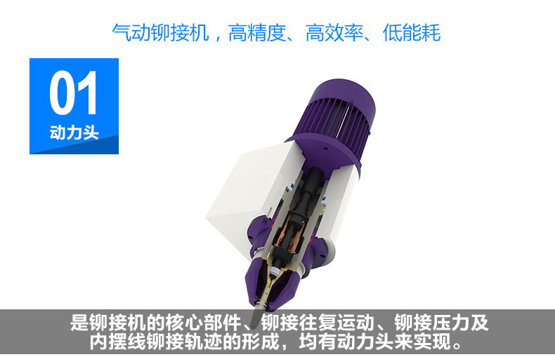 气动铆接机特点1
