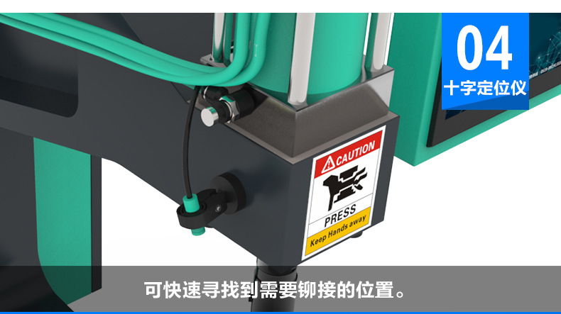 气动压铆机产品特点4