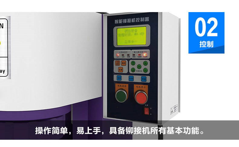 气动铆接机产品特点2